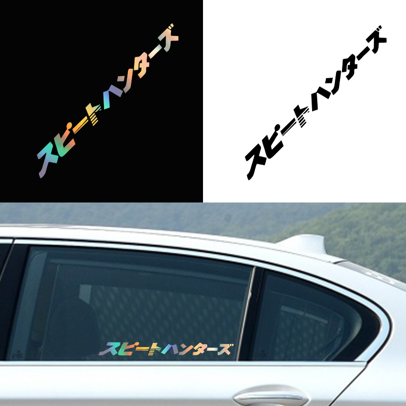 Japanese Lighting Decor - Auto-interieurstickers Japanse Speedhunter autostickers Koplampkap reflecterende